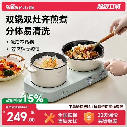爆卖7W+双灶双锅电煮锅！