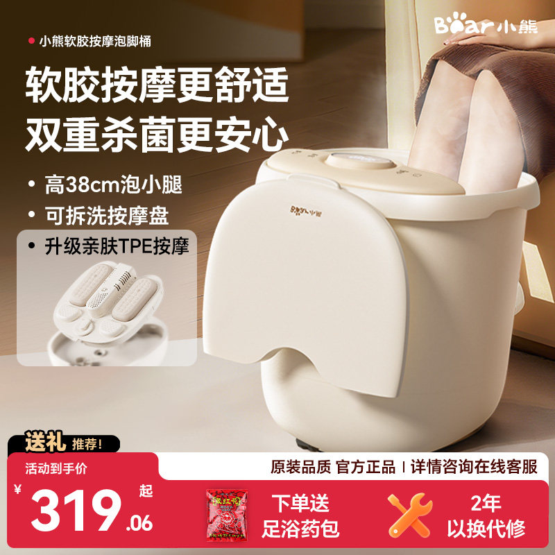 小熊泡脚桶加热恒温家用电动按摩足浴桶全自动智能洗脚桶养生神器
