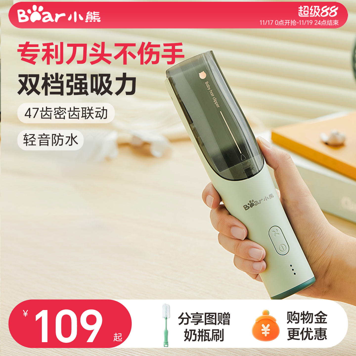 【陶瓷涡轮变频吸发】小熊理发器