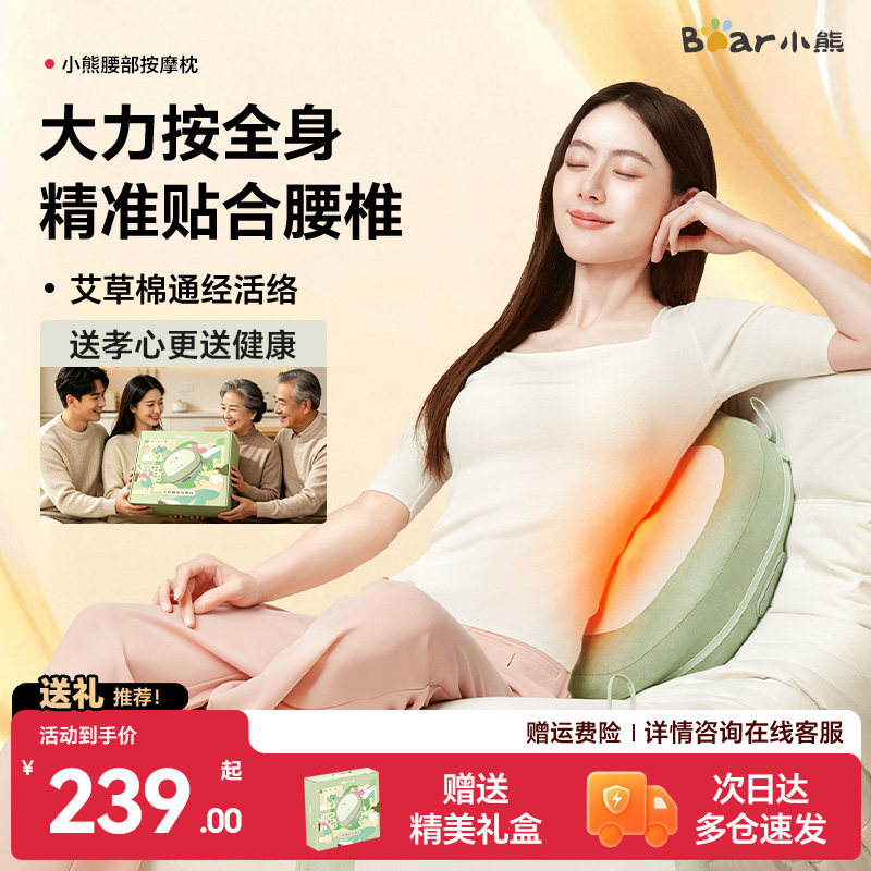 小熊按摩仪按摩器颈椎腰部背部靠垫热敷全自动揉捏神器颈枕礼物										