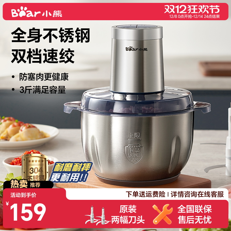 家用大容量不锈钢绞肉机