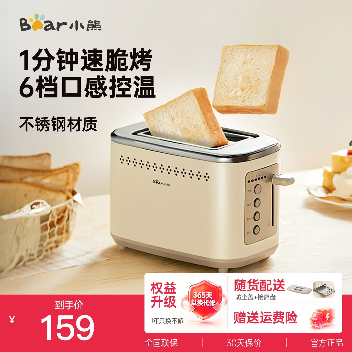 小熊烤面包机家用小型三明治早餐机多功能烤土吐司机面包片多士炉