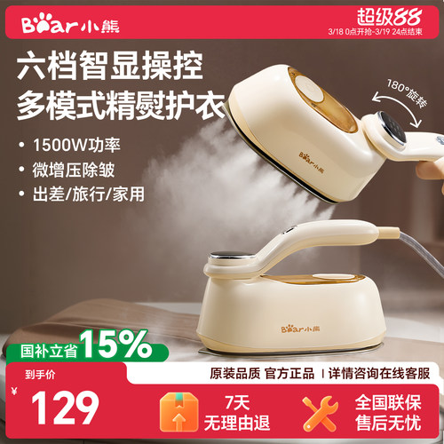 小熊2026新款智显手持熨烫机