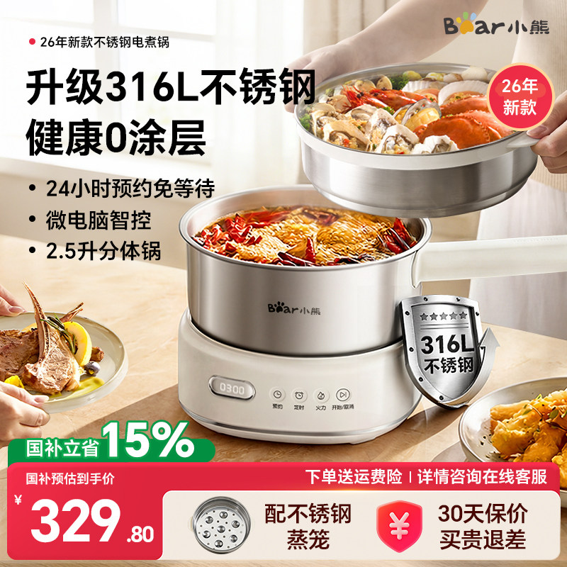 小熊不锈钢电煮锅分体式电火锅小型家用电蒸锅电锅宿舍一人食小锅