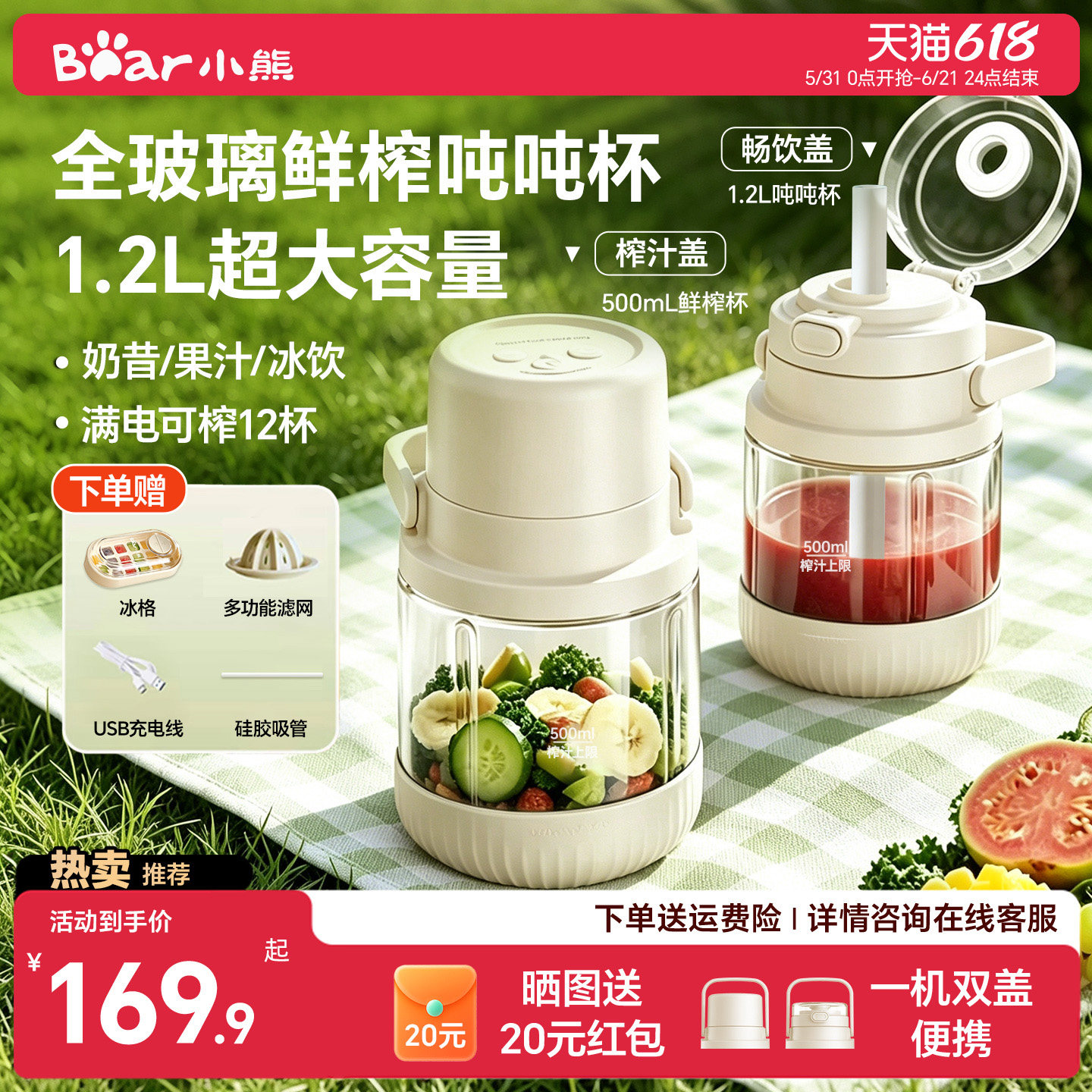小熊榨汁杯大容量便携小型榨汁杯图片