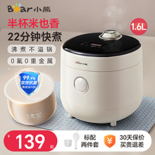 小熊迷你电饭煲1到2到3人家用小型宿舍智能小电饭锅陶瓷油内胆