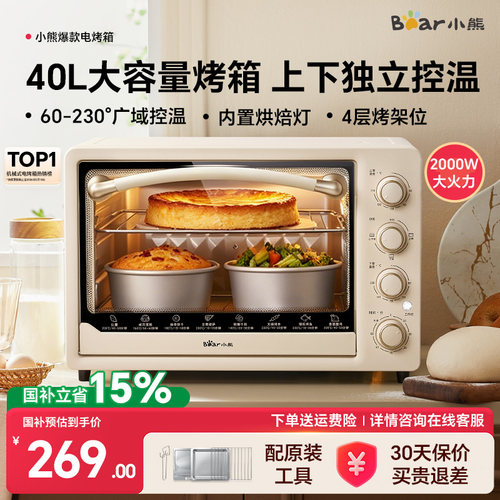 小熊烤箱家用多功能大容量