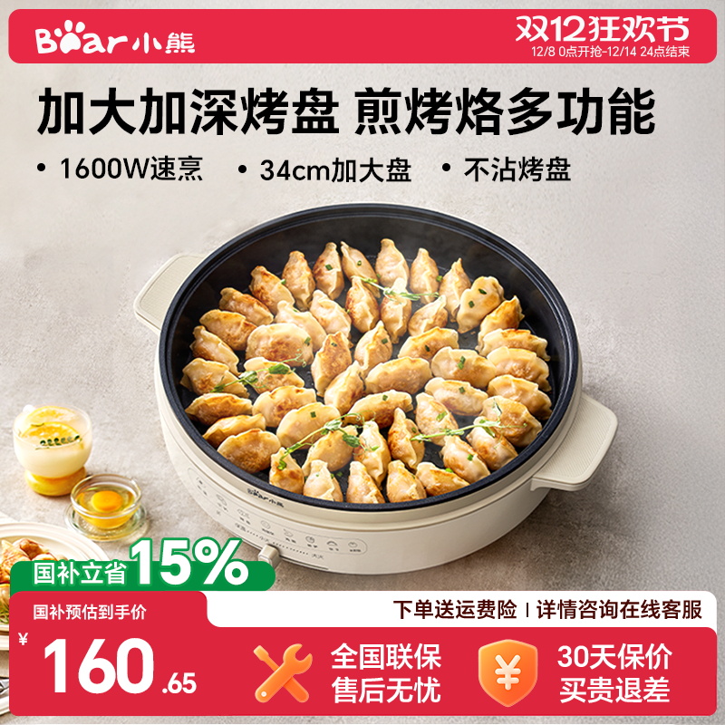 СܵüӴ¿ӱ⿻ٷƷ 160.65Ԫ()