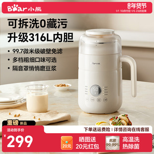 小熊可拆洗豆浆机家用小型全自动破壁米糊五谷杂粮榨汁机2025新款