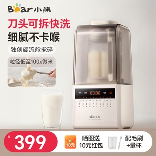 官方静 小熊可拆洗破壁机家用加热全自动多功能料理豆浆机2025新款
