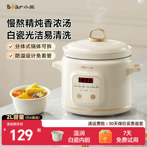 小熊2L陶瓷电炖锅煲汤锅2-4人用