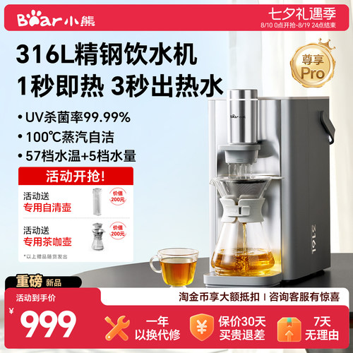 【3.8万+爆销】小熊钢钢好饮水机