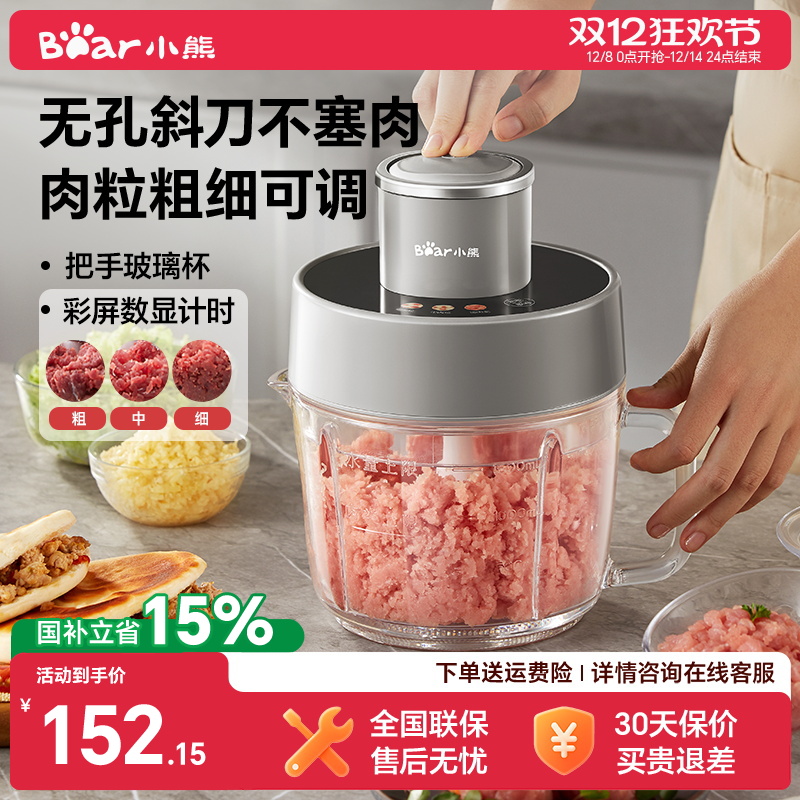 绞肉机家用电动小型全自动多功能肉馅粗细料理机新款官方旗舰正品
