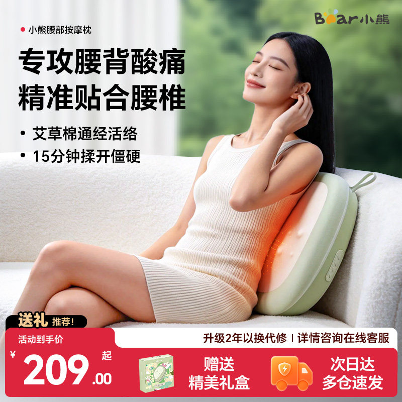 小熊腰部按摩仪按摩器背部按摩靠垫自动揉捏颈椎按摩枕母亲节礼物