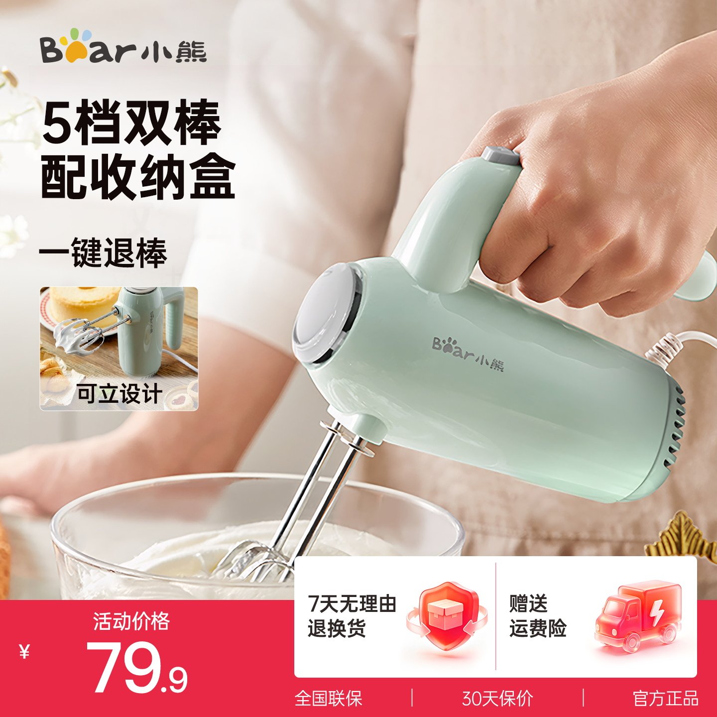 小熊电动打蛋器家用小型打奶油搅拌棒搅蛋器蛋糕手持式烘焙神器