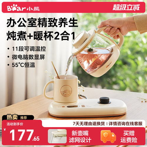 小熊组合养生壶泡茶煮茶壶小型
