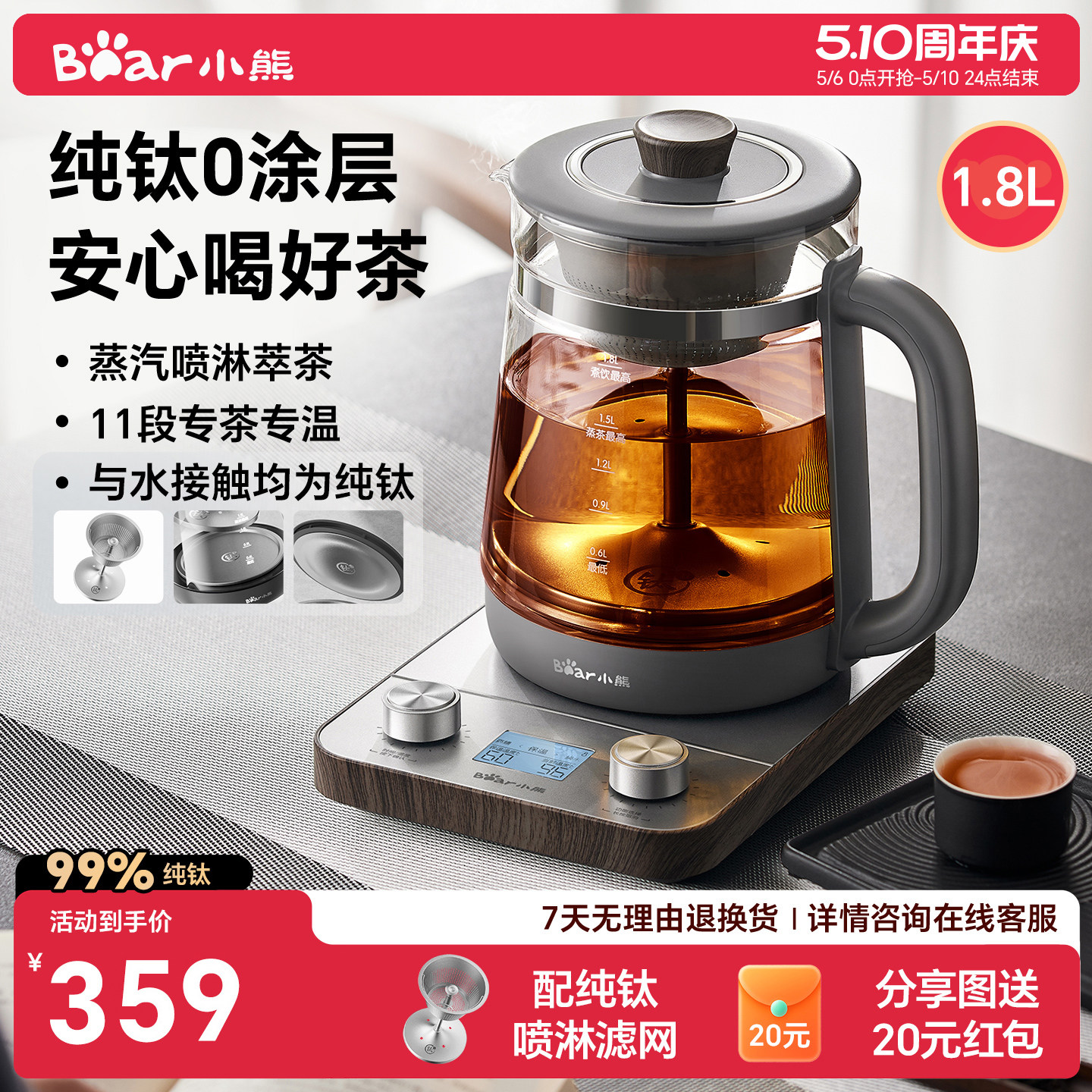 小熊纯钛煮茶器大容量养生烧水壶喷淋式蒸茶煮茶壶多功能煮水新款