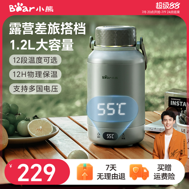 便攜式燒水壺多段保溫