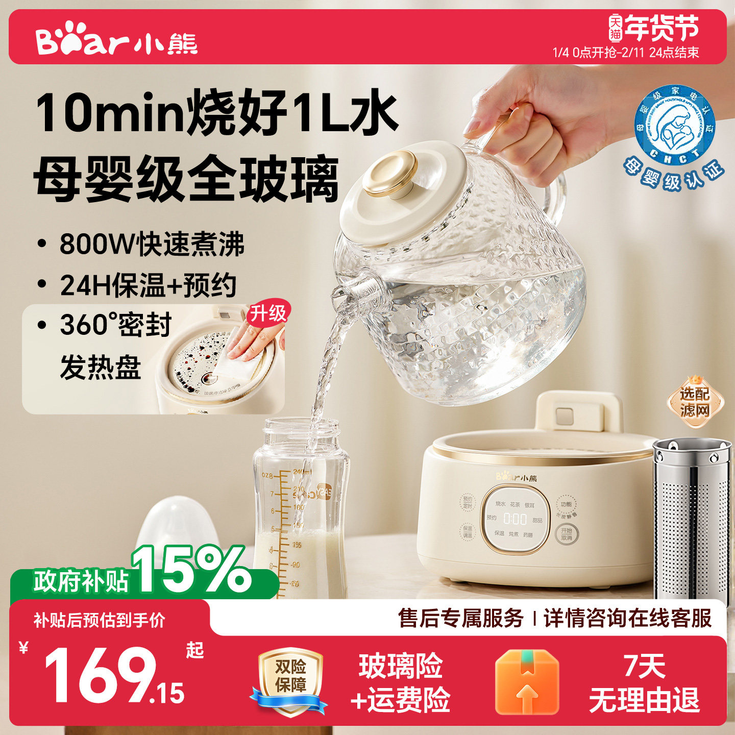 全玻璃养生壶家用多功能恒温热水壶养生水壶办公煮茶壶纯玻璃