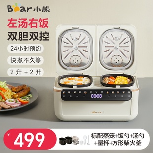 小熊双胆电饭煲家用多功能电饭锅压力双用一体1 3人微高压力锅
