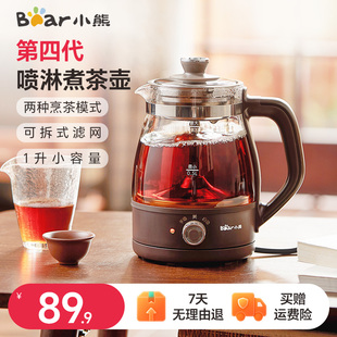 小熊煮茶器家用全自动蒸汽煮茶壶黑茶蒸茶器小型办公室玻璃花茶壶