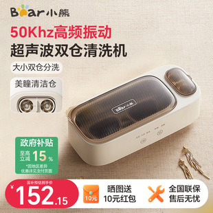 小熊超聲波清洗機(jī)家用洗眼鏡機(jī)清潔器牙套手表首飾自動(dòng)清洗器眼睛