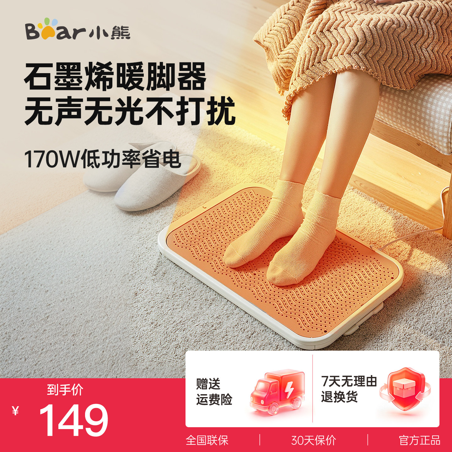 小熊暖脚神器取暖器暖脚板家用节能桌下暖脚宝烘脚办公室烤脚火炉