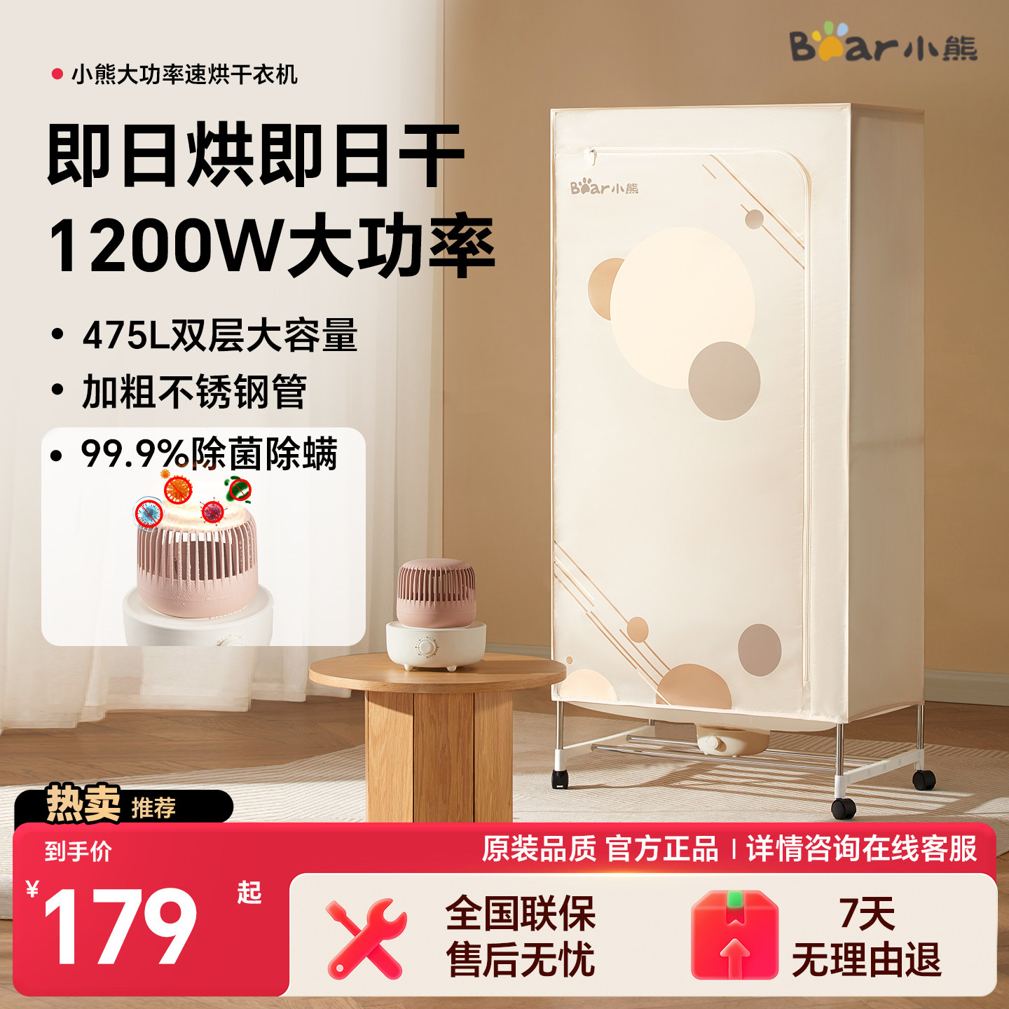 小熊烘干机家用烘衣服小型干衣机风干机烘干器速干衣柜宿舍大容量