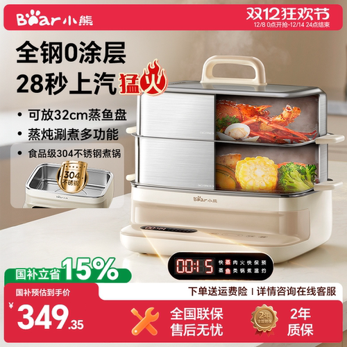 【团购享好礼】全钢0涂层蒸锅