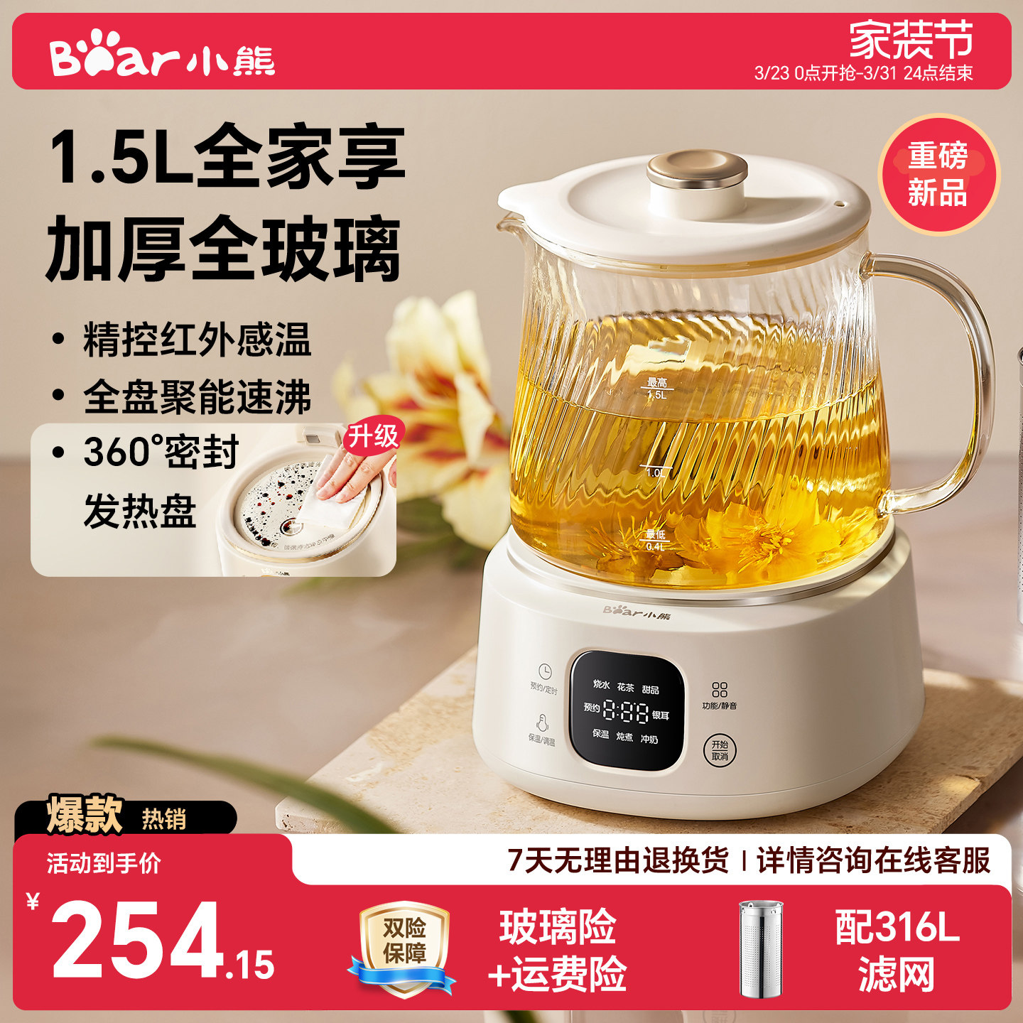 小熊全玻璃养生壶1.5L家用多功能养生烧水壶纯玻璃煮茶壶炖煮一体