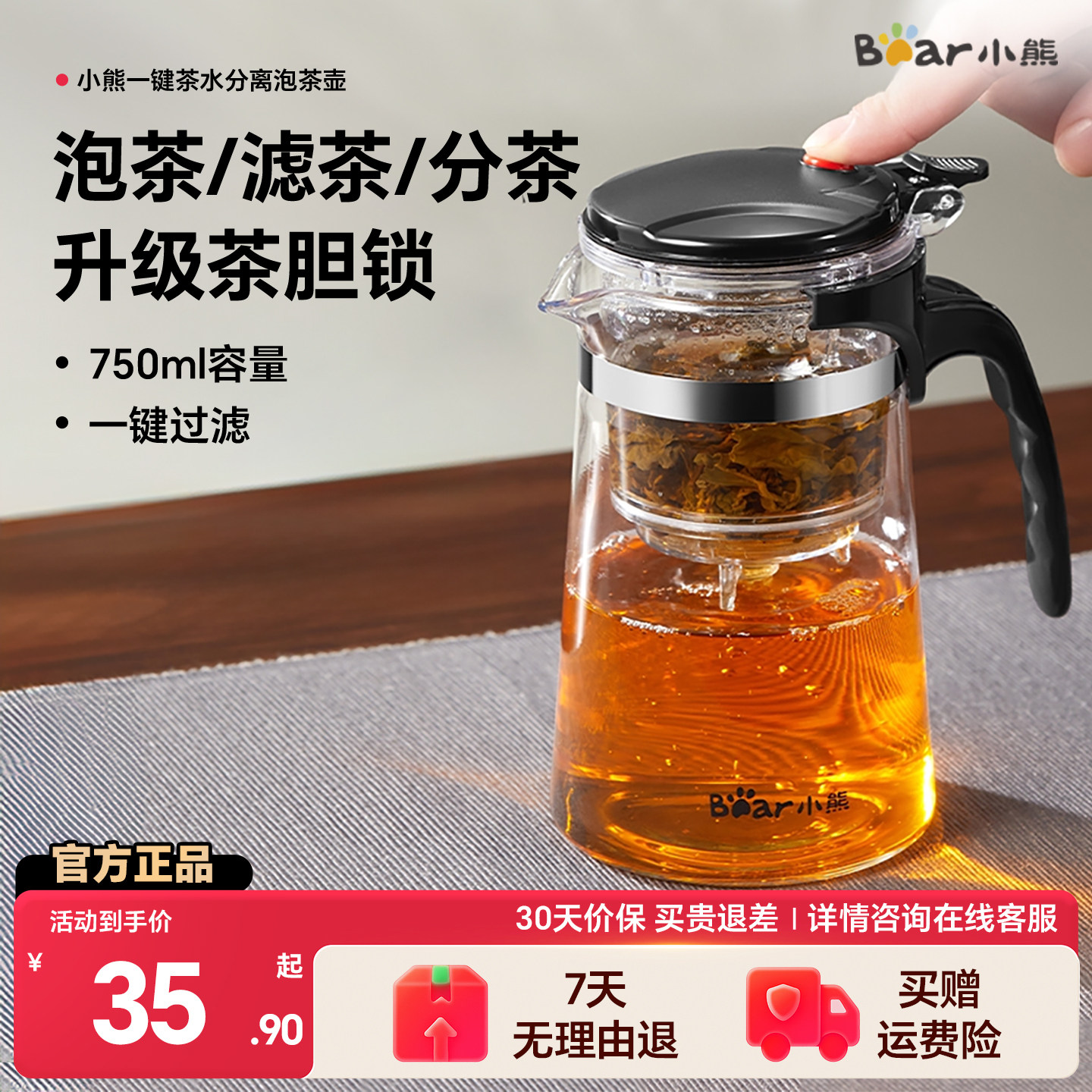 小熊飘逸杯泡玻璃泡茶壶一键茶水分离冲茶器2024新款家用过滤茶具