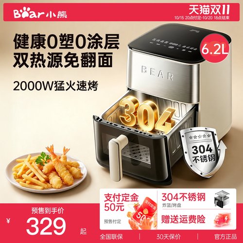 不锈钢0涂层 金属内腔无异味 双加热免翻面