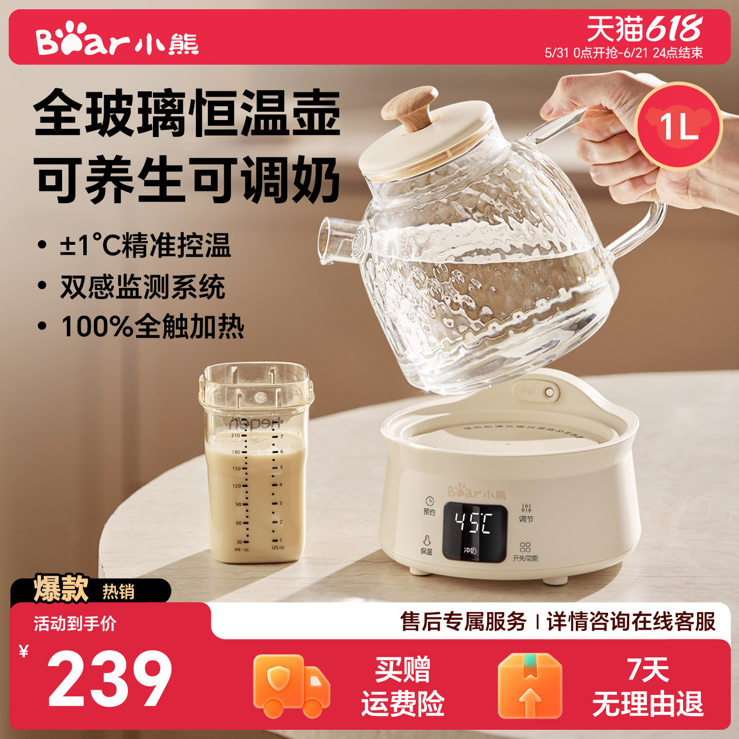 全玻璃恒温养生壶纯玻璃调奶养生烧水壶办公室煮茶壶炖煮一体