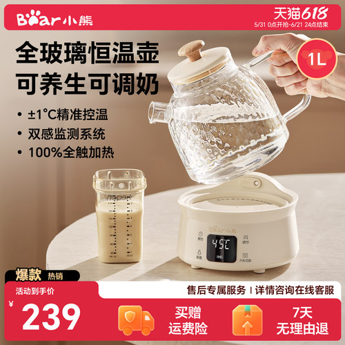 全玻璃恒温养生壶纯玻璃调奶养生烧水壶办公室煮茶壶炖煮一体