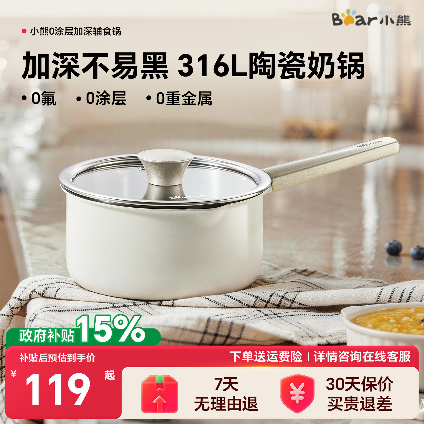 小熊316L不锈钢奶锅婴儿宝宝辅食锅雪平锅泡面锅煮汤锅一人食小锅