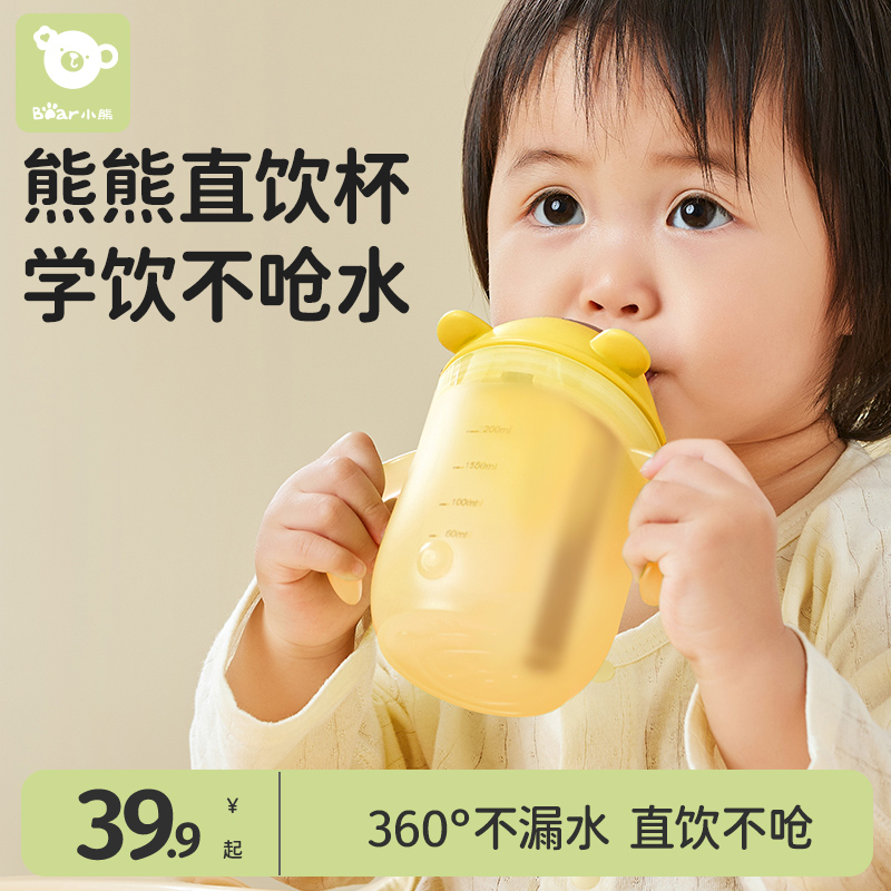 ʻơ200mL-ܱ СѧСרñܱţ̱ˮڷ©Ǻͯˮ37.9Ԫ(88VIP 95)