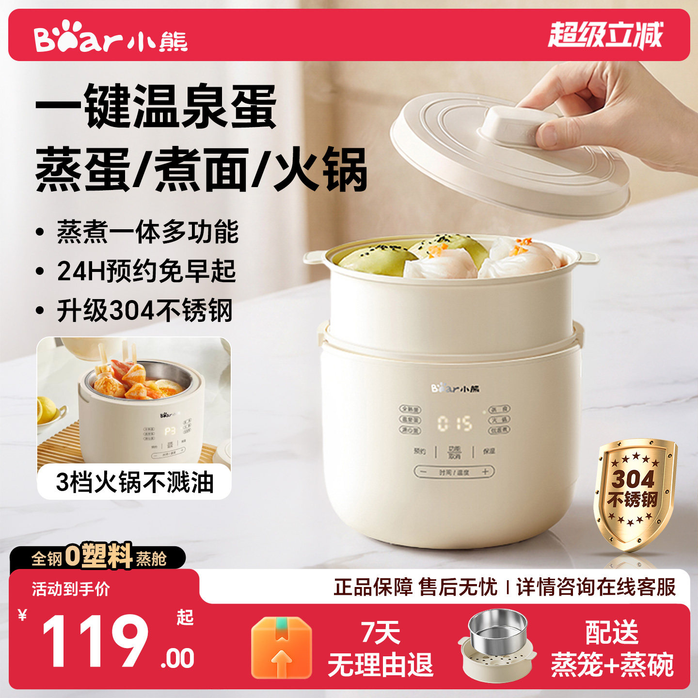 小熊煮蛋器蒸煮一体蒸锅家用小型定时煮鸡蛋神器预约蒸蛋器温泉蛋