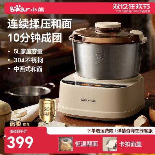 智能小型和面机连续揉压