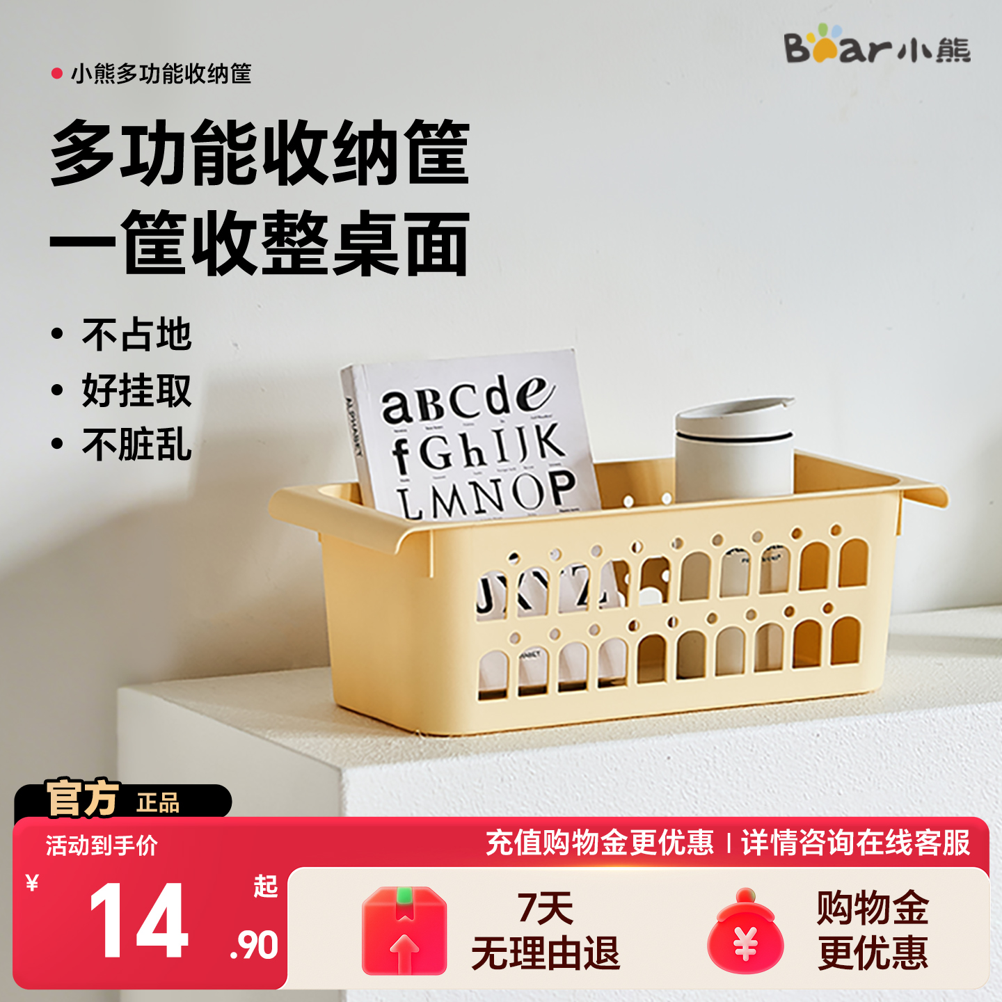 小熊橱柜收纳盒直角长方形厨房餐边柜子桌面整理杂物零食储物筐