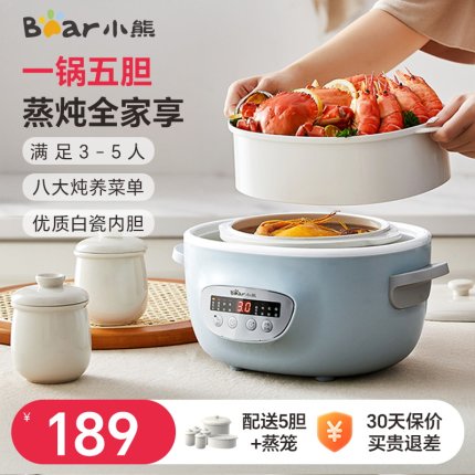 小熊电炖锅隔水炖家用炖盅煮粥锅全自动煲汤炖汤锅婴儿辅食烹饪机