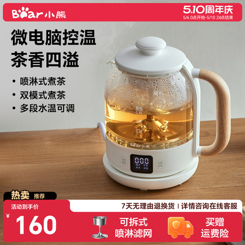 小熊316L不锈钢煮茶器新款