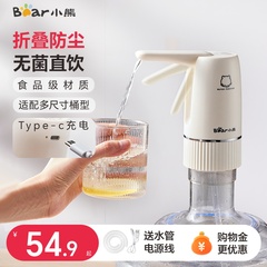 小熊桶装水抽水器电动饮水机自动吸水压水器纯净矿泉水取水器折叠