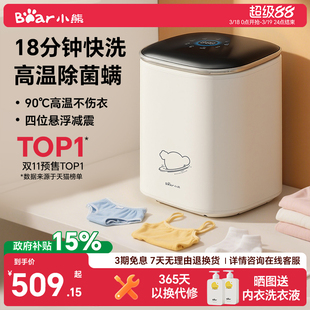 小熊迷你内衣内裤 洗衣机专用全自动小型洗烘一体洗袜子机洗衣杯