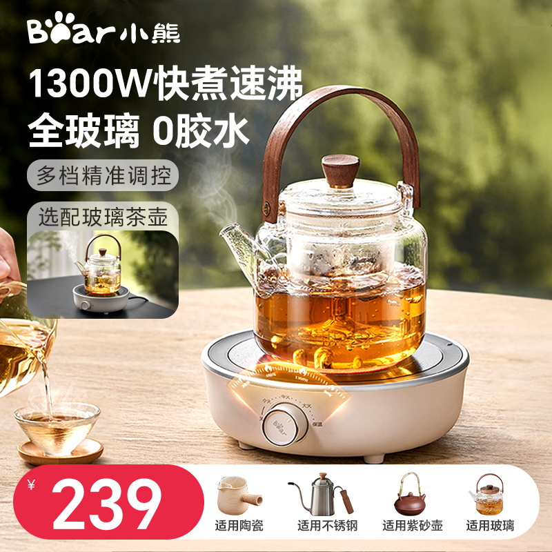 小熊全玻璃养生壶电陶炉
