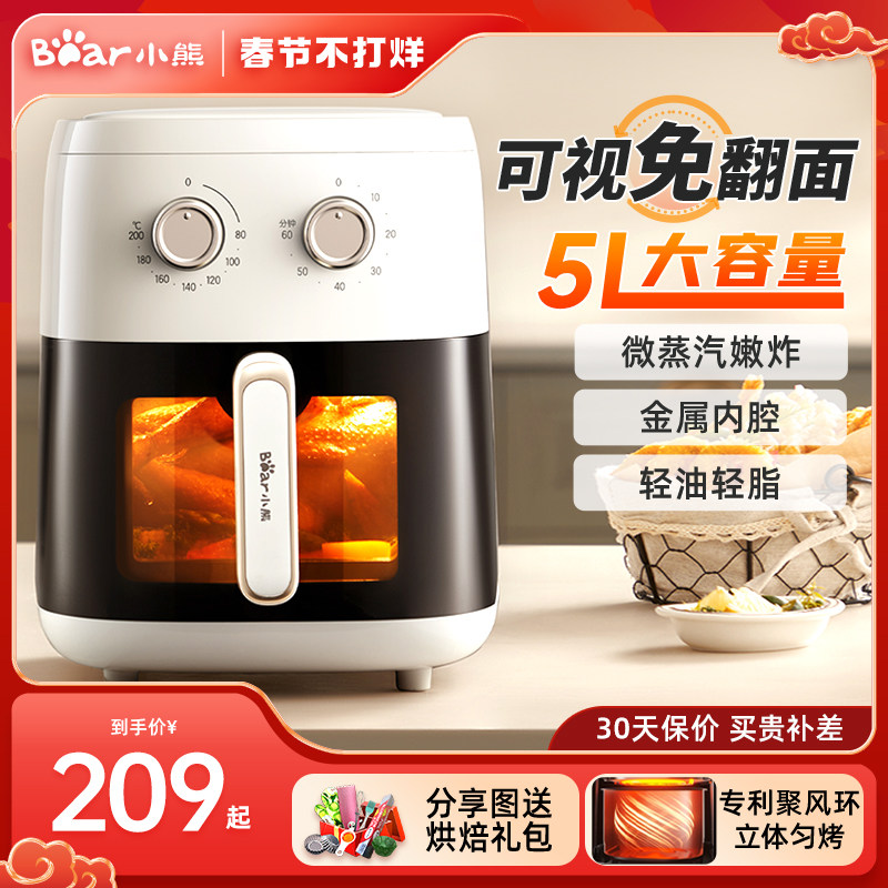 小熊空气炸锅家用可视免翻面新款大容量空气炸电薯条机电烤箱一体