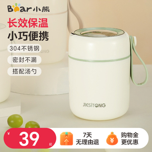 小熊保温饭盒上班族女学生超长保温桶新款 大容量不锈钢便当盒餐盒