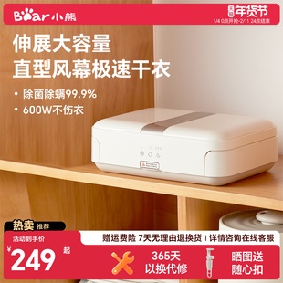 小熊烘干机家用小型旅行便携式折叠干衣机烘衣服宿舍大功率出差