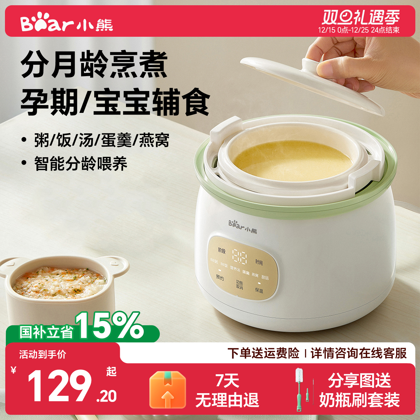 小熊宝宝辅食锅婴儿煮粥隔水炖电炖锅家用全自动BB煲汤专用小炖盅