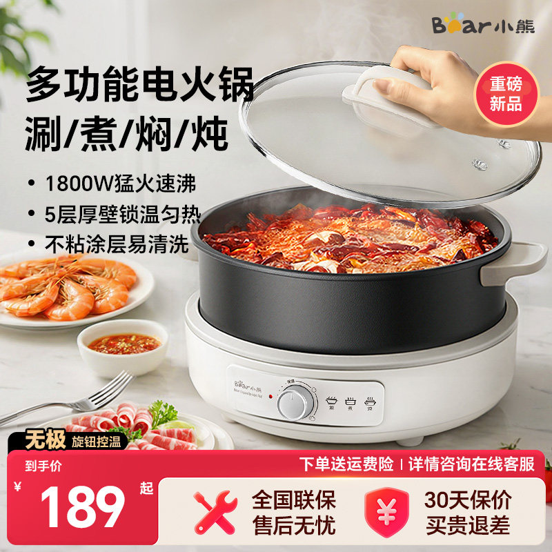 小熊分体式电火锅火锅家用锅电煮锅电锅多功能一体锅电炒锅火锅锅