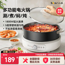 小熊分体式 电火锅火锅家用锅电煮锅电锅多功能一体锅电炒锅火锅锅